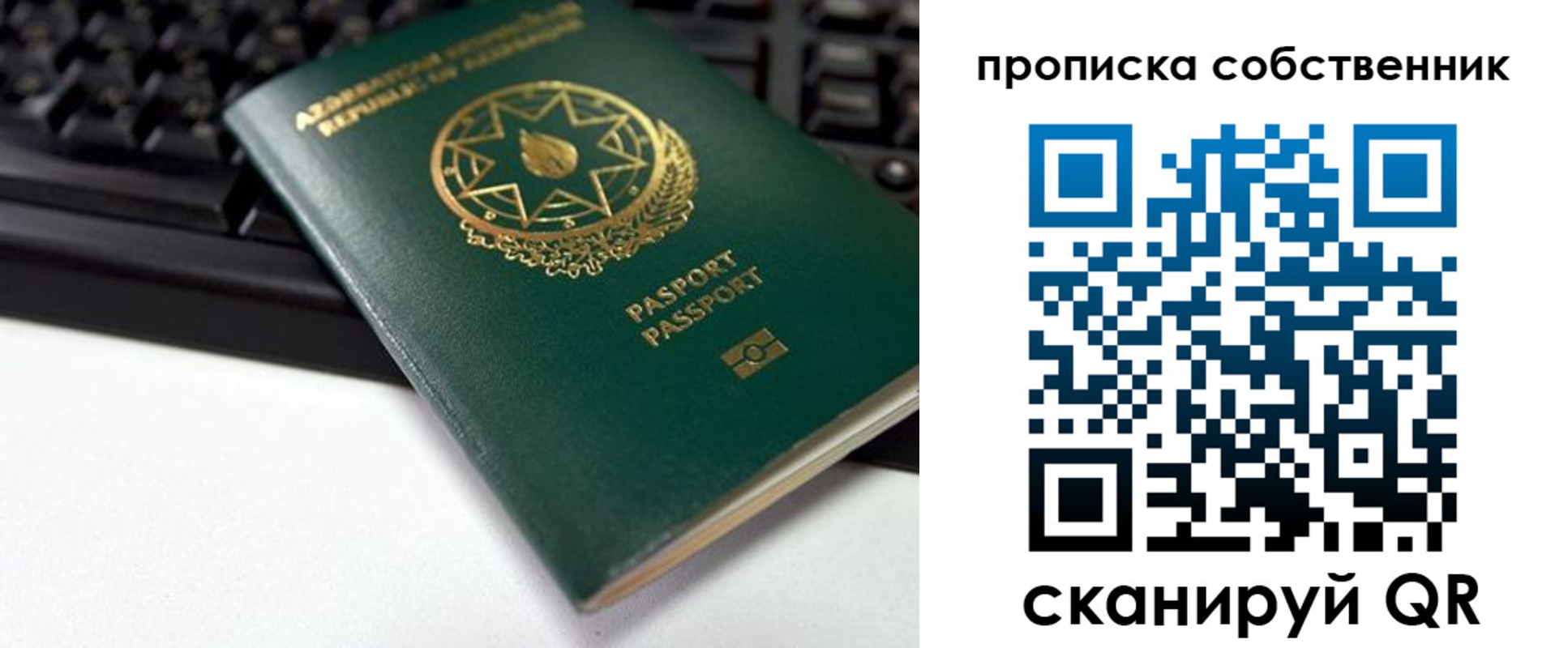 купить прописку в Беломорске