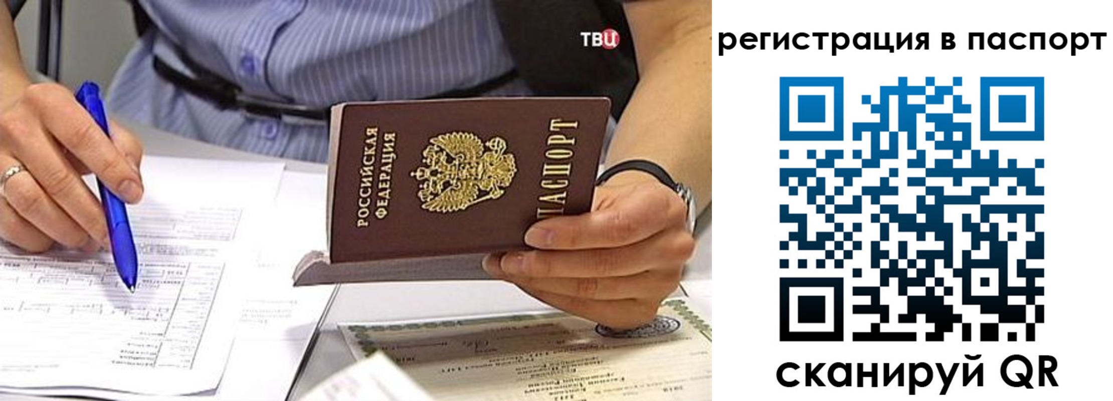 миграционный учет в Беломорске