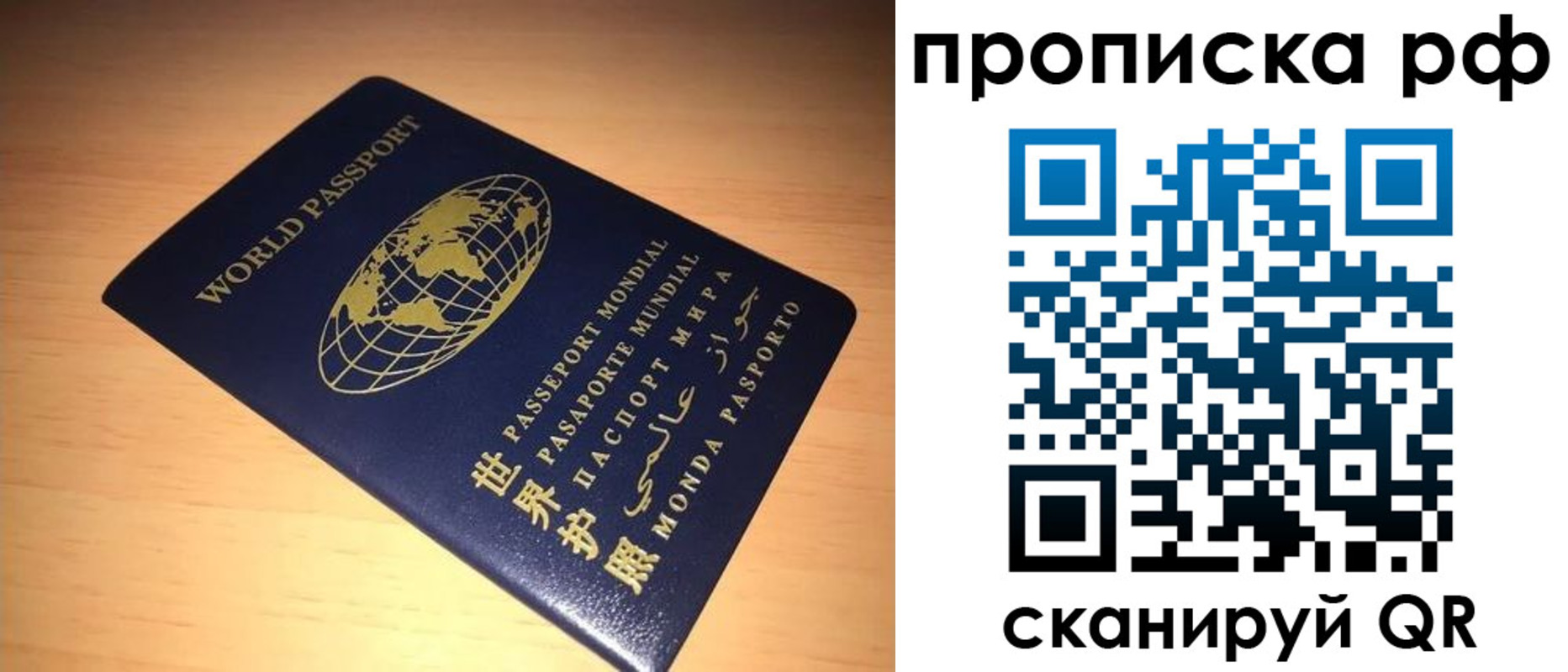 временная регистрация законно в Беломорске