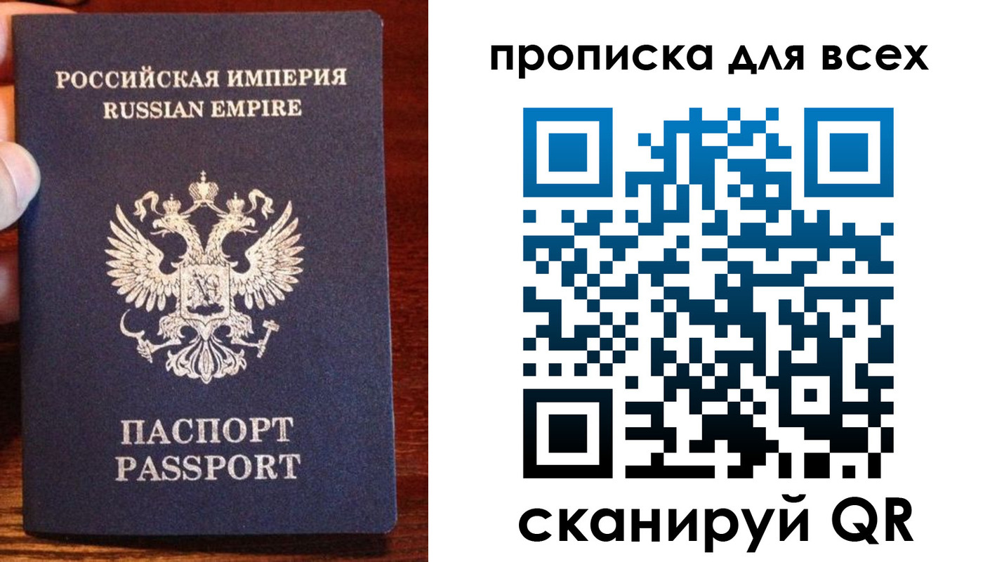 прописка паспорт в Беломорске