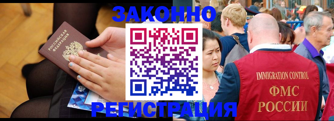 временная регистрация в Беломорске
