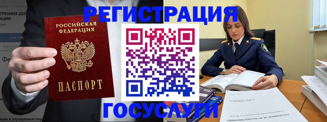 миграционный учет в Беломорске