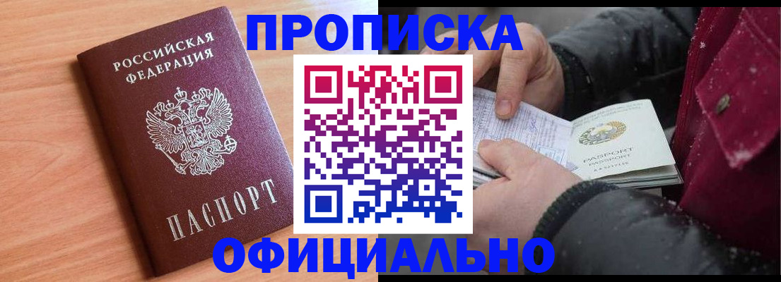 временная регистрация госуслуги в Беломорске