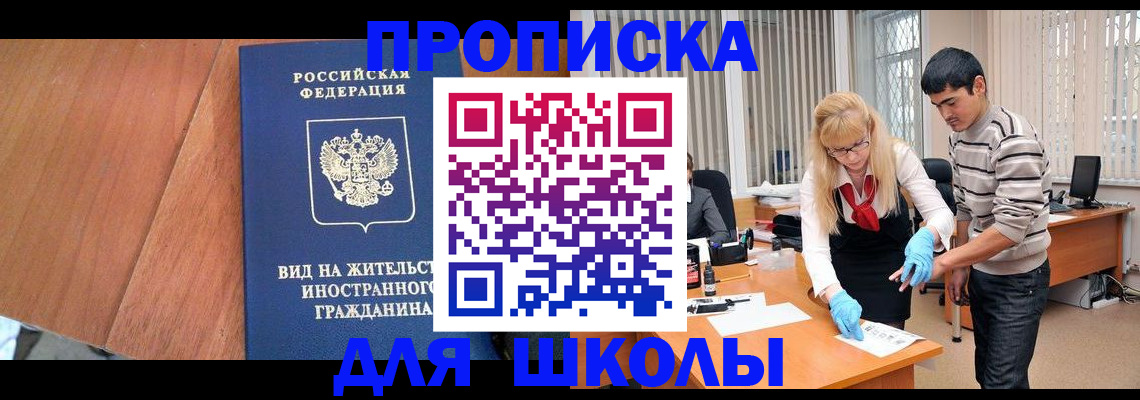 где прописаться в Беломорске