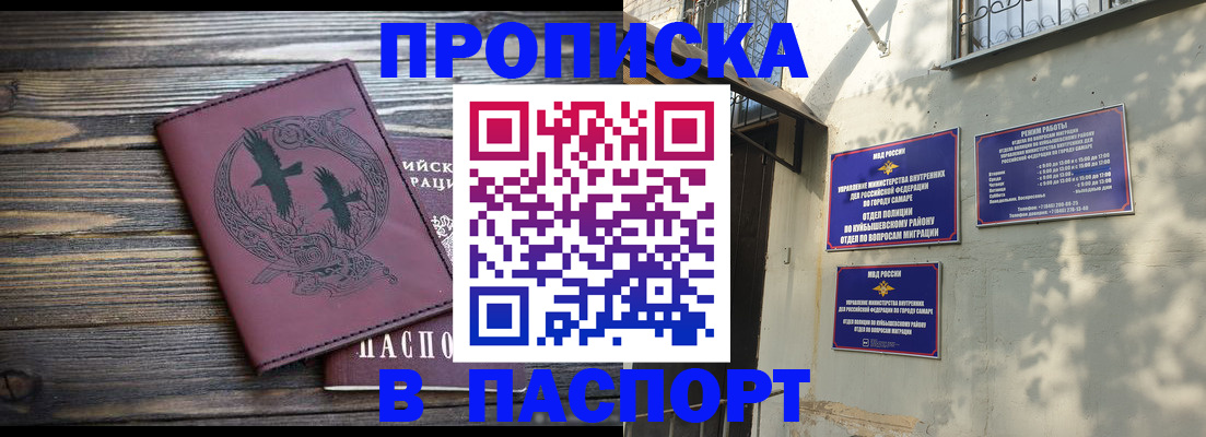 временная регистрация для школы в Беломорске