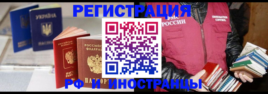 временная регистрация законно в Беломорске