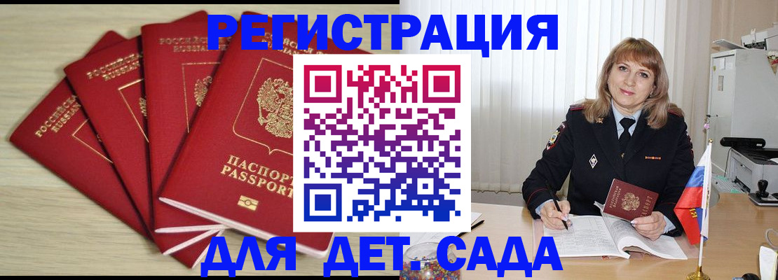 временная регистрация в квартире в Беломорске